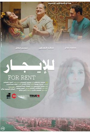 For Rent
